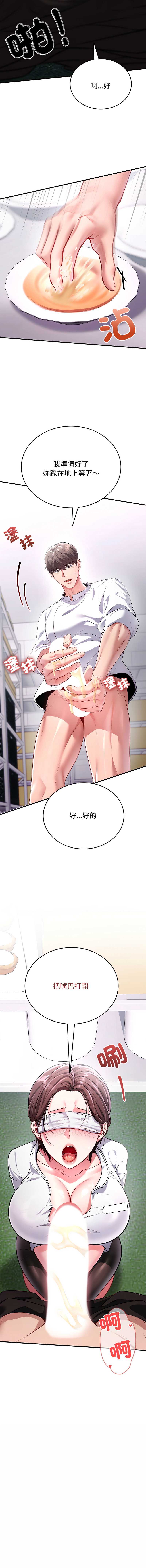 不一样的甜点 第1话 第4页