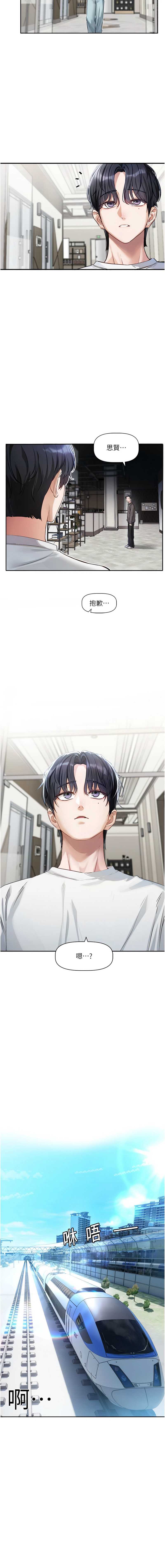 恋爱版本更新中 第1话 第8页