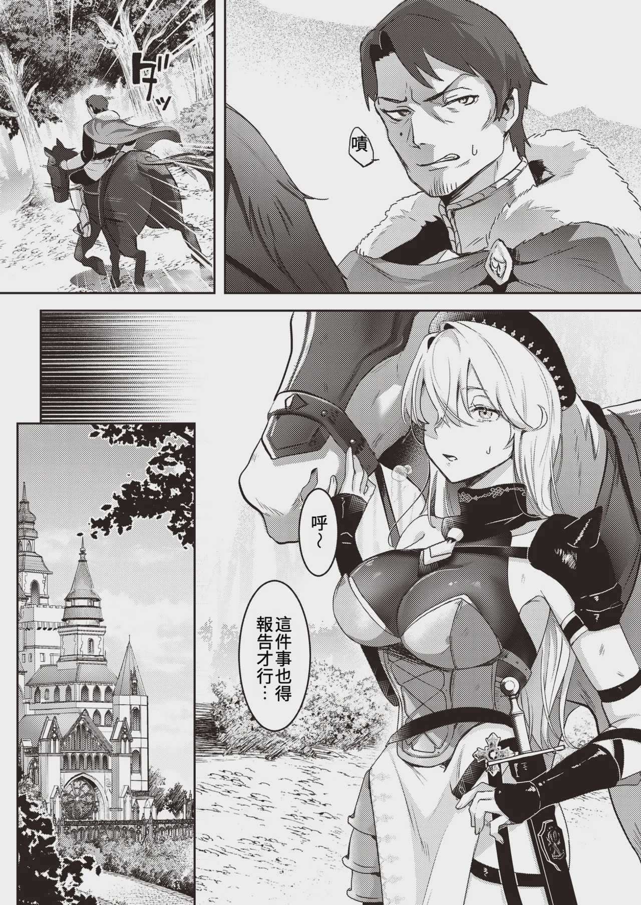 馴服烈馬｜じゃじゃ馬ならし (COMIC 快楽天 2023年12月号) [中国翻訳] 第1话 第4页