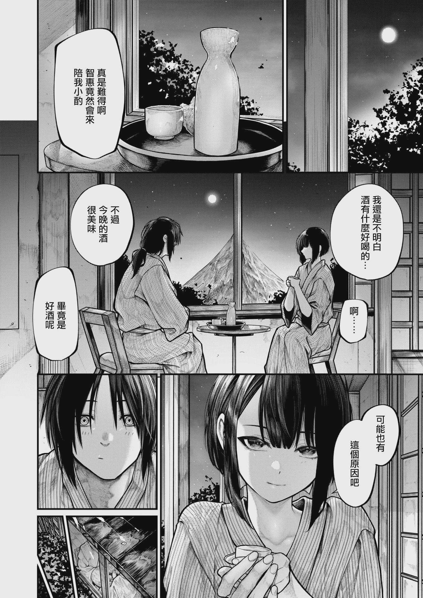 もっとふれてほしくて (コミックゼロス #135) [DL版] [無修正] 第1话 第4页