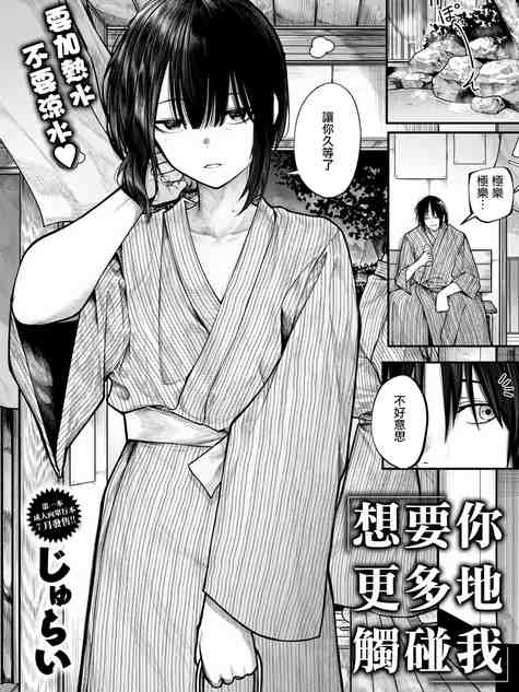 もっとふれてほしくて (コミックゼロス #135) [DL版] [無修正]