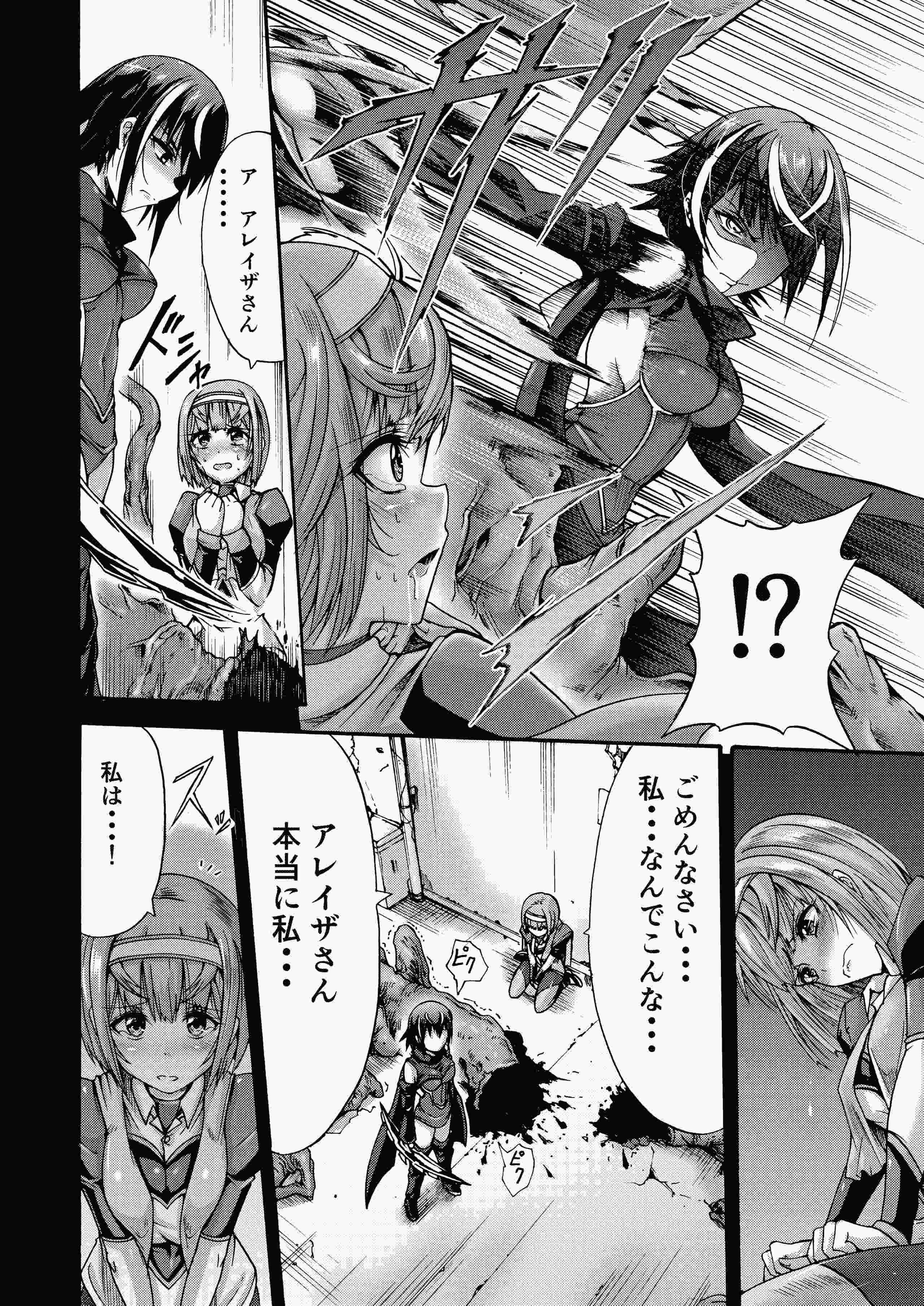 異界戦士ティオン [DL版] 第1话 第6页