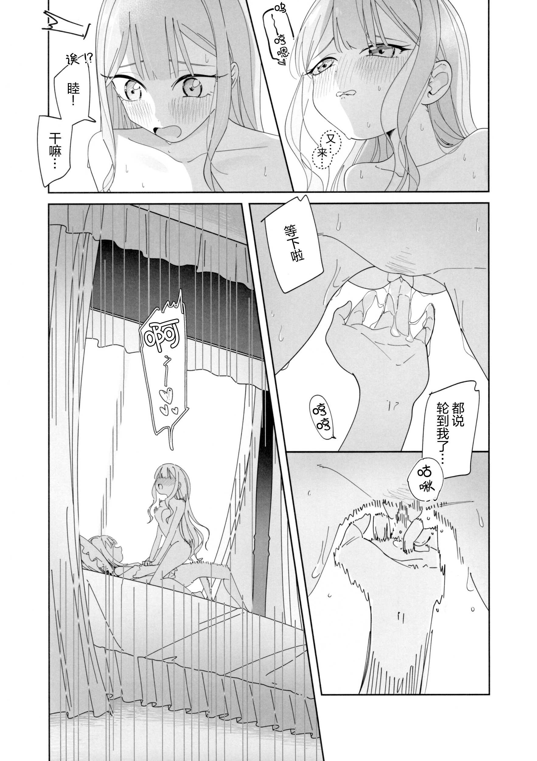 Mea Pars 02 (BanG Dream! Ave Mujica) [简体汉语] [Script7810] 第1话 第4页