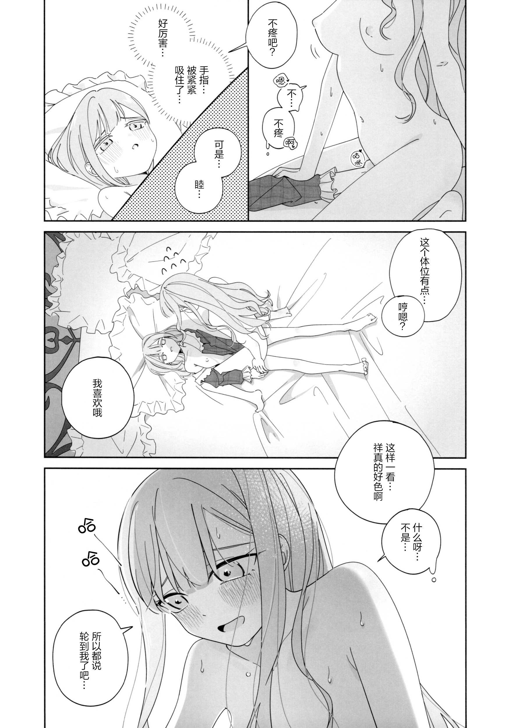 Mea Pars 02 (BanG Dream! Ave Mujica) [简体汉语] [Script7810] 第1话 第5页