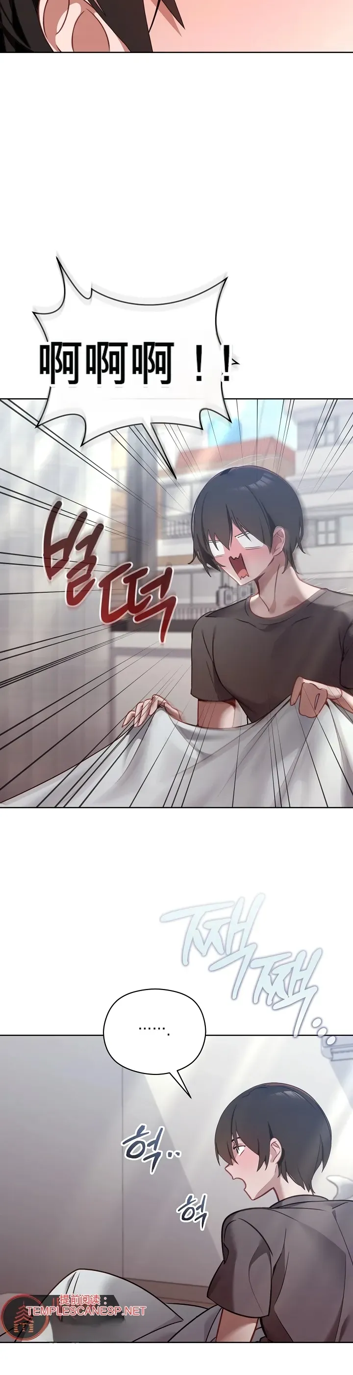 我的初恋是个鬼魂 第1话 第12页