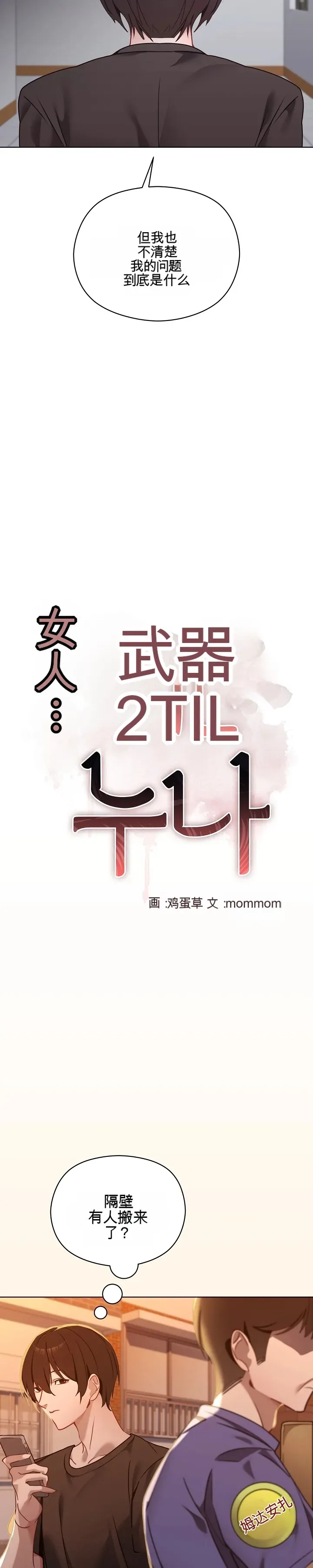 我的初恋是个鬼魂 第1话 第23页