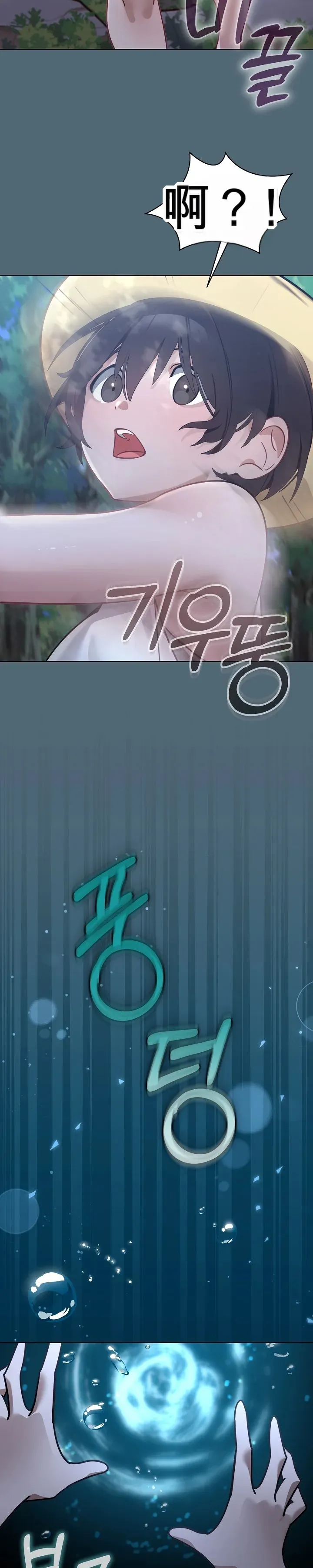 我的初恋是个鬼魂 第1话 第8页