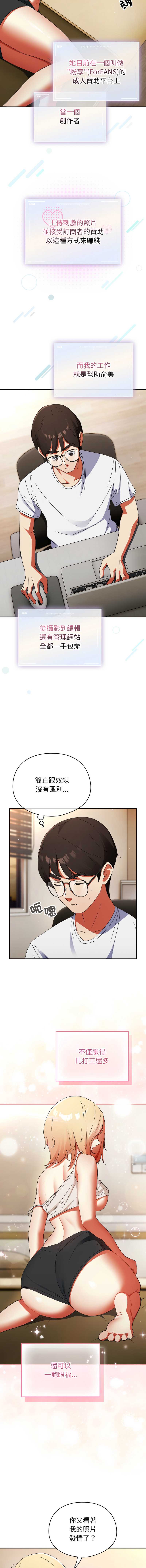 硬也要拍完 第1话 第4页