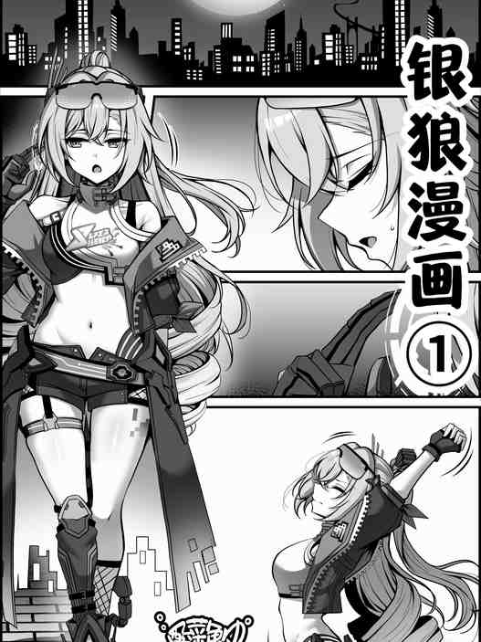 銀狼マンガ
