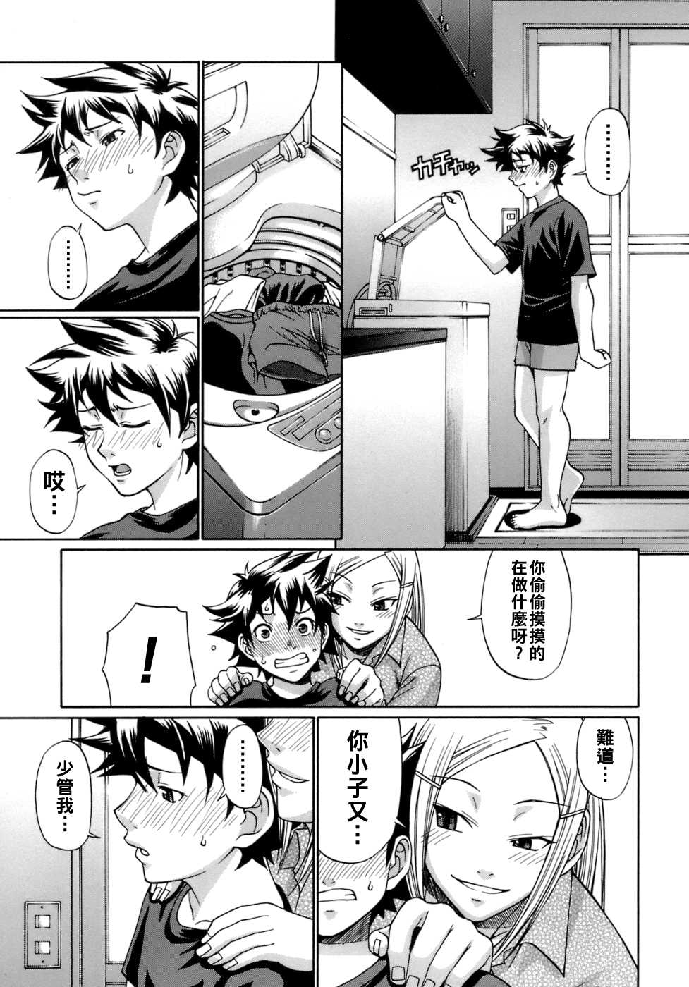in bloom 第1话 第3页