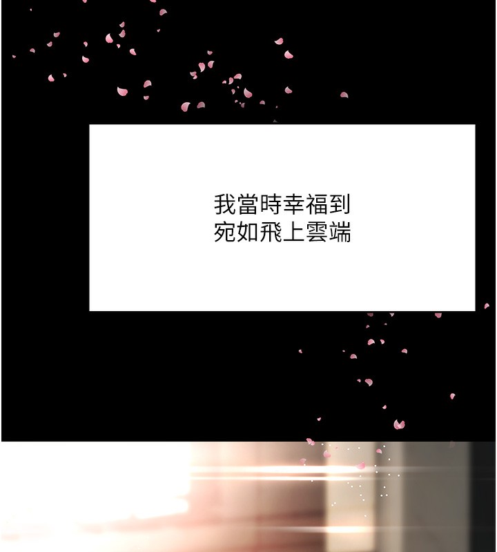 顶加套房的春天 第1话 第13页