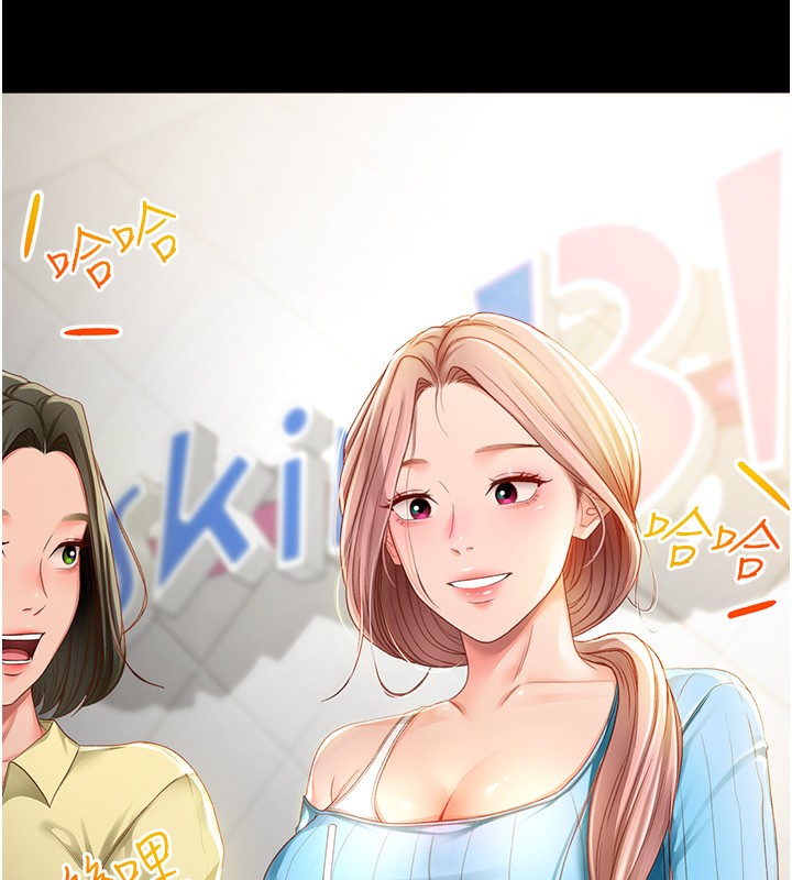 顶加套房的春天 第1话 第6页