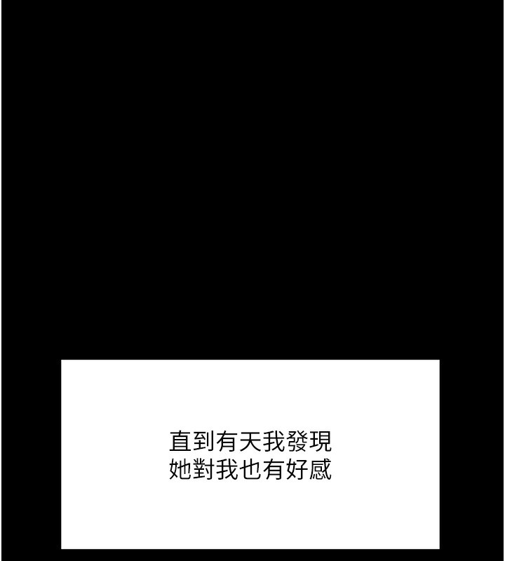 顶加套房的春天 第1话 第9页