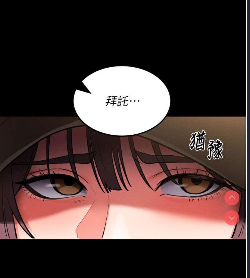 拜脫拜脫App 第1话 第161页