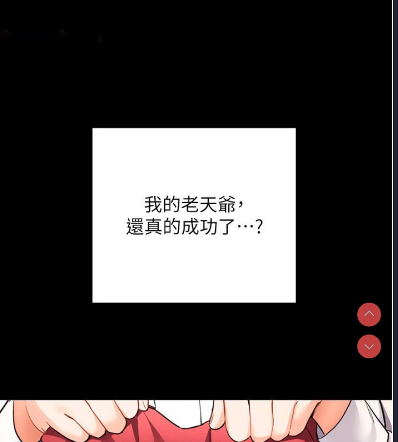 拜脫拜脫App 第1话 第190页