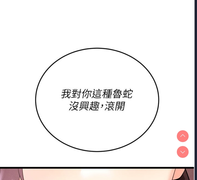 拜脫拜脫App 第1话 第55页
