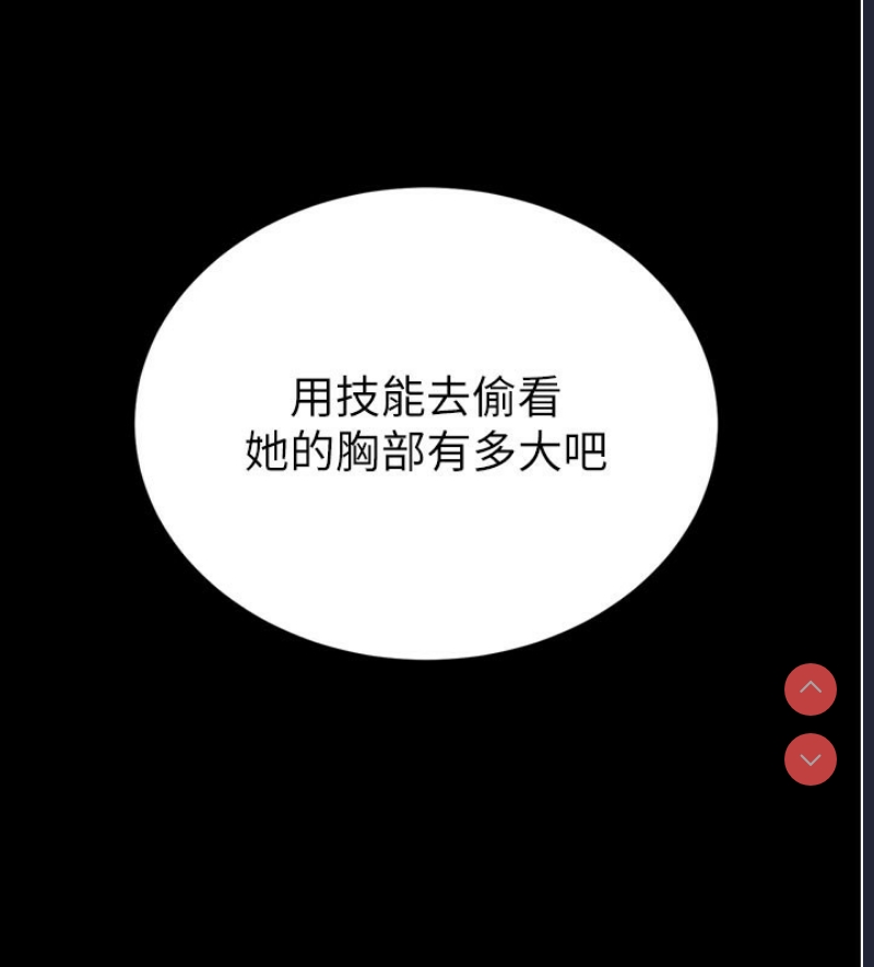 拜脫拜脫App 第1话 第61页