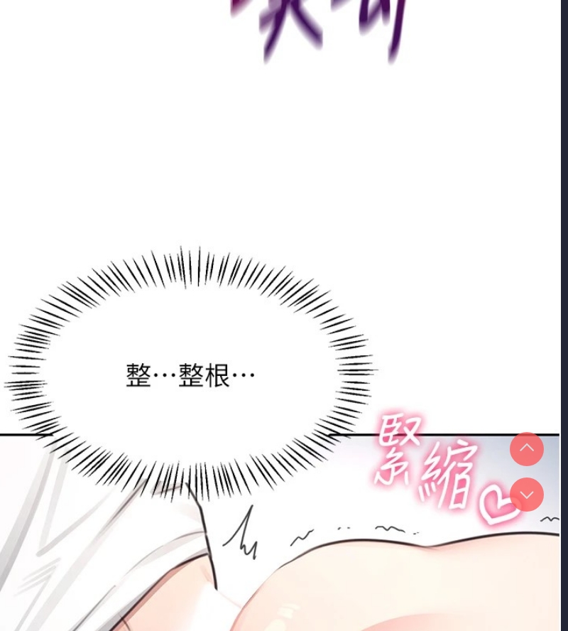 飞机杯女神连线中 第1话 第168页