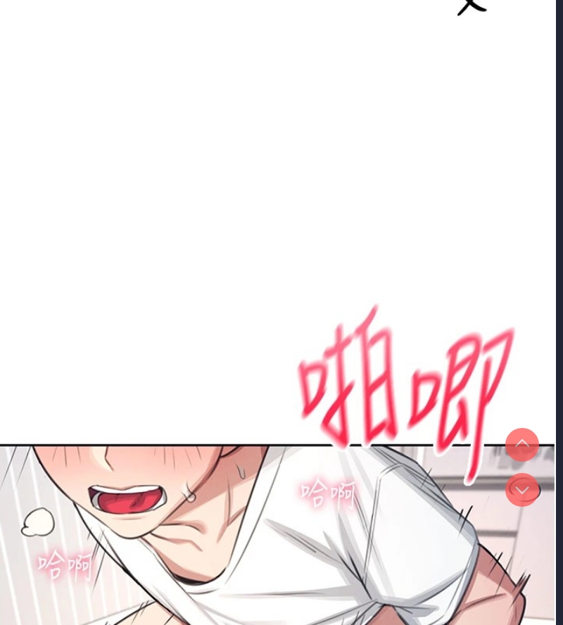 飞机杯女神连线中 第1话 第179页