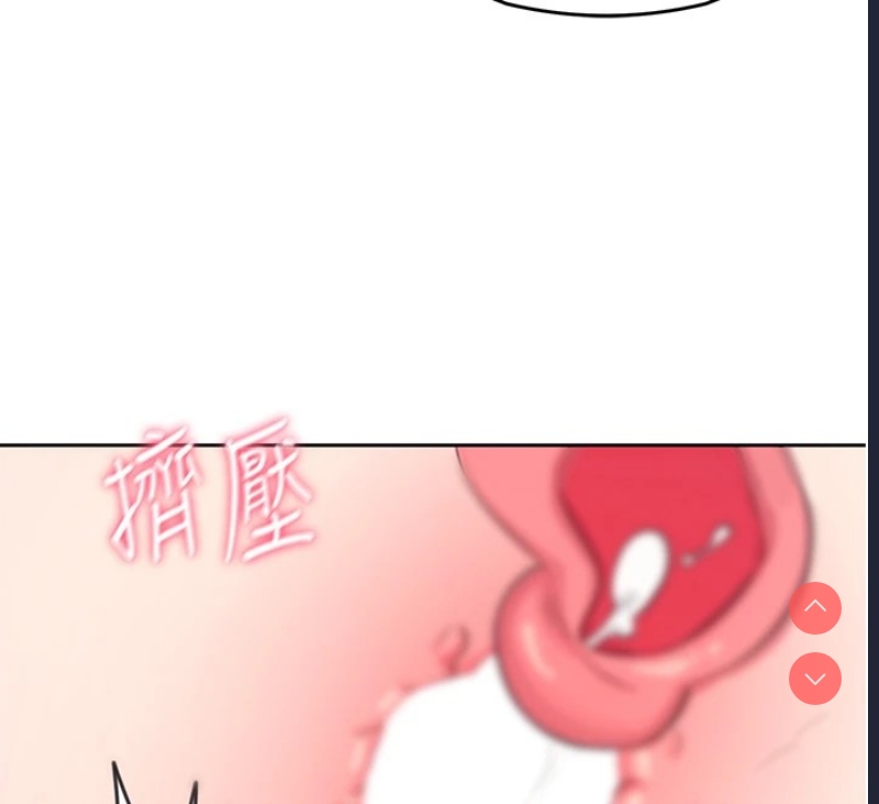 飞机杯女神连线中 第1话 第196页