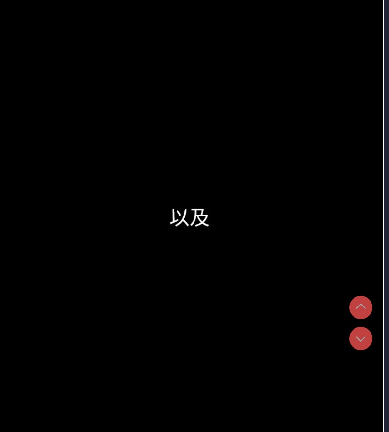 飞机杯女神连线中 第1话 第29页