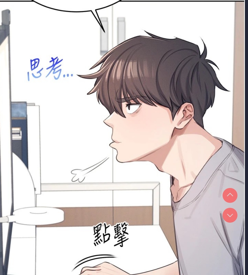 飞机杯女神连线中 第1话 第40页