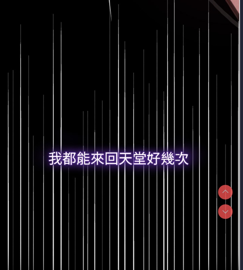 黑道千金 第1话 第114页