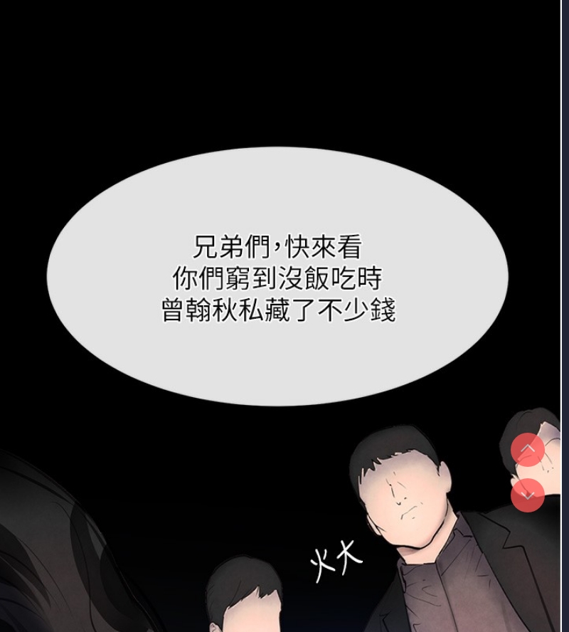 黑道千金 第1话 第140页