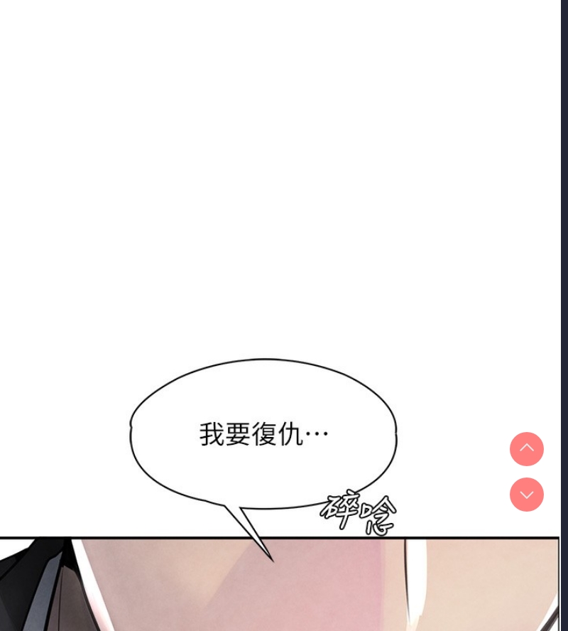 黑道千金 第1话 第188页