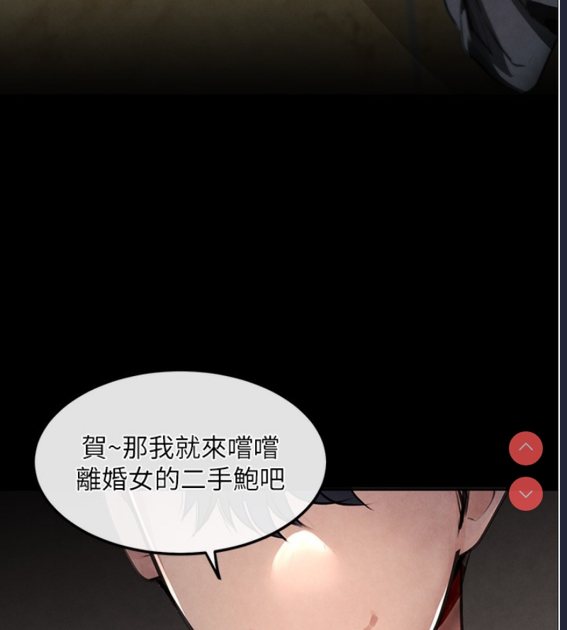 黑道千金 第1话 第38页