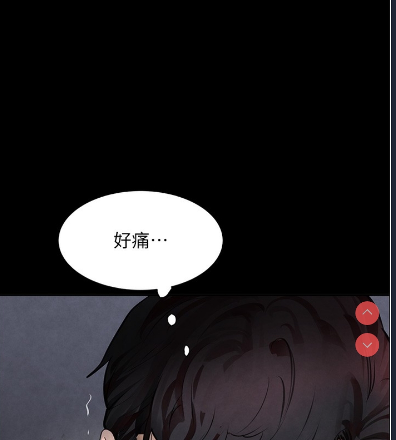 黑道千金 第1话 第61页