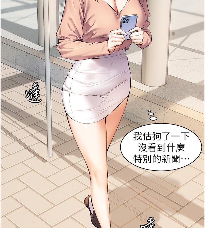 老师的亲密指导 第1话 第65页