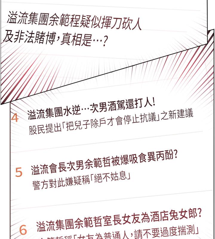 老师的亲密指导 第1话 第70页