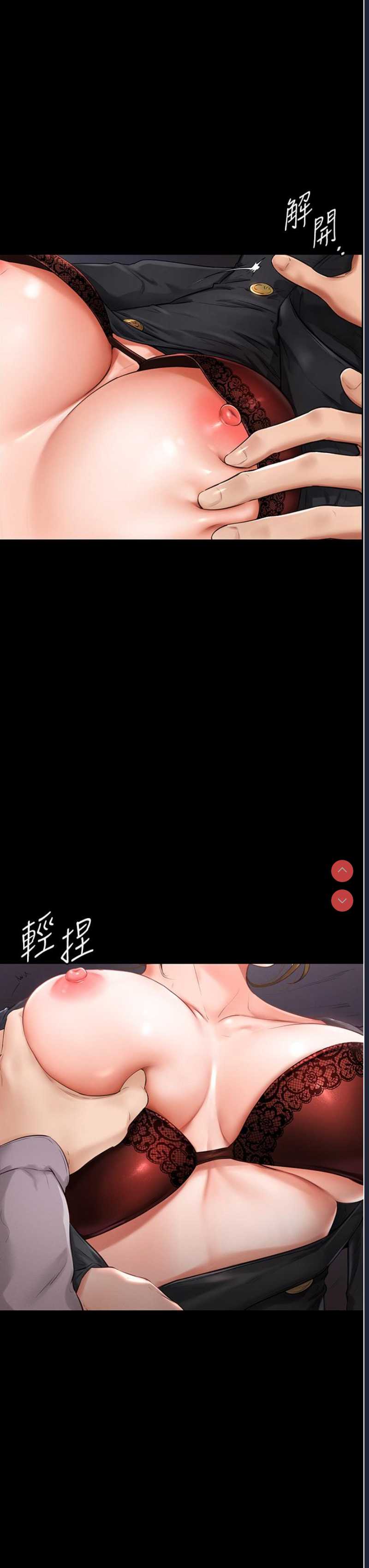 继母与继姐 第1话 第22页