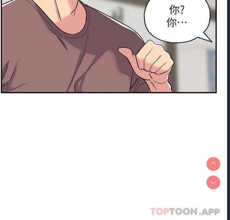 洞洞杂货店 第1话 第44页