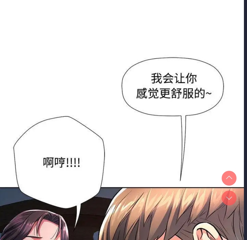 可以爱你吗 第1话 第167页