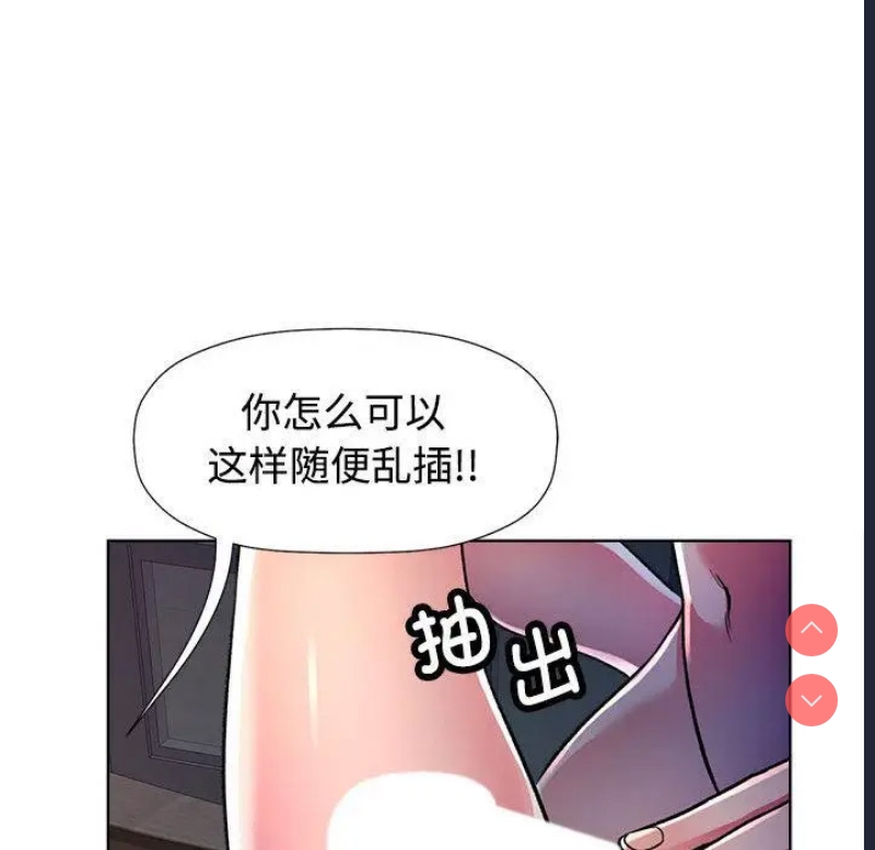 可以爱你吗 第1话 第190页
