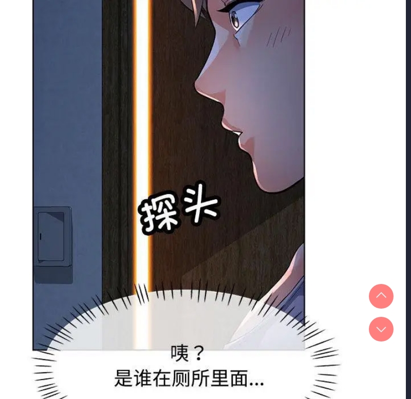 可以爱你吗 第1话 第205页
