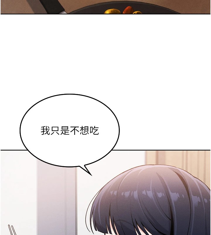 我的掌上明珠 第1话 第145页
