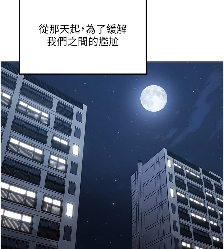 我的掌上明珠 第1话 第276页