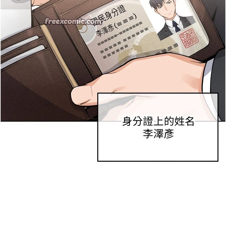 我的掌上明珠 第1话 第54页