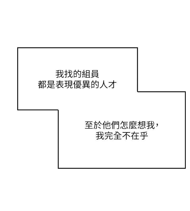 我的掌上明珠 第1话 第75页