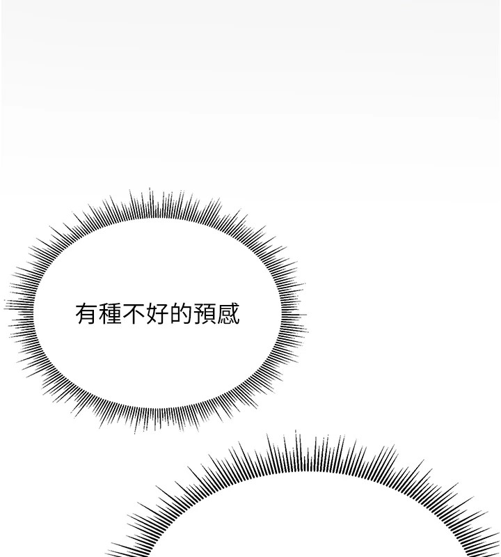 猎艳管理员 第1话 第102页
