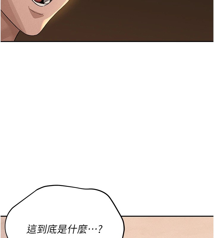 猎艳管理员 第1话 第129页