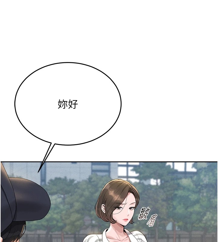 猎艳管理员 第1话 第209页