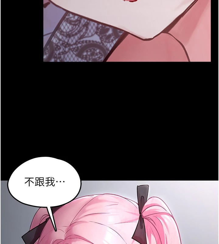 垃圾堆捡到宠物系萌妹 第1话 第143页