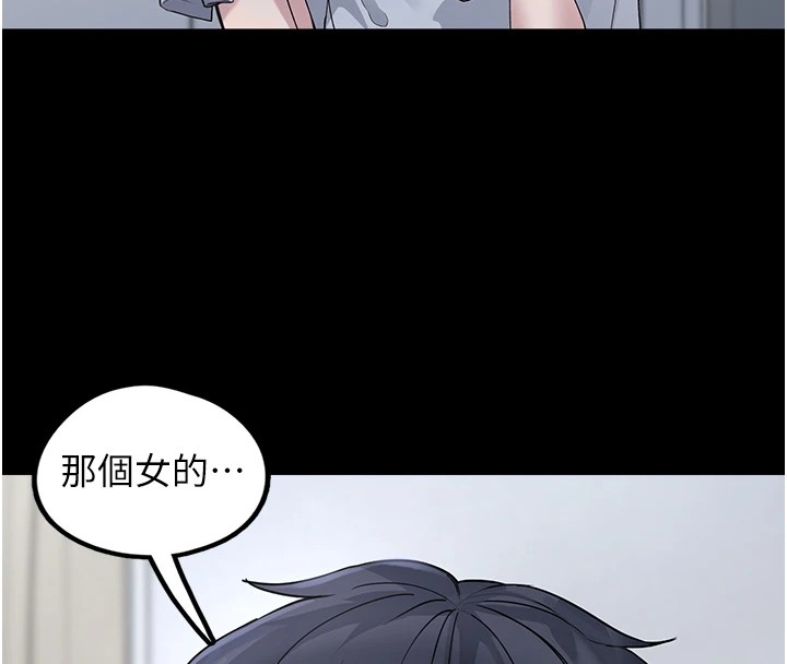 垃圾堆捡到宠物系萌妹 第1话 第163页
