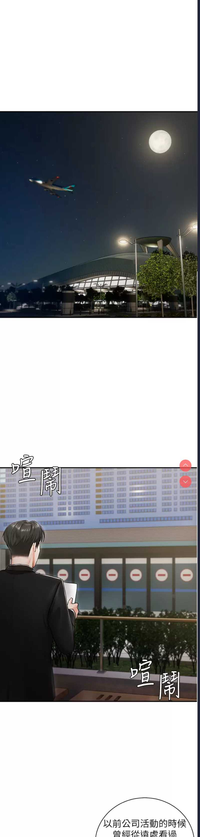 私宅女主人 第1话 第35页