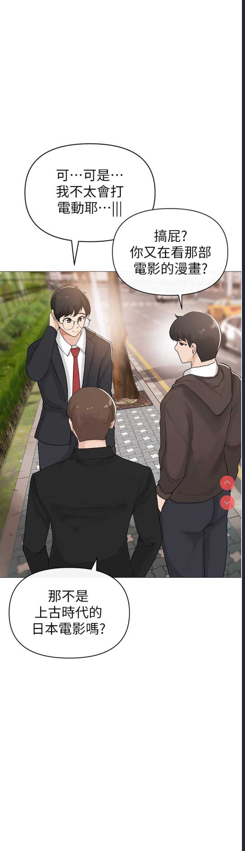煞气猛男 第1话 第9页