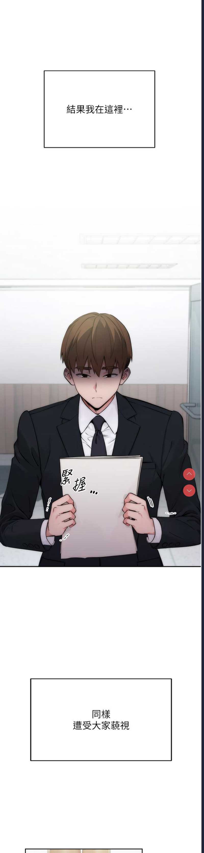 边缘人的复仇 第1话 第10页
